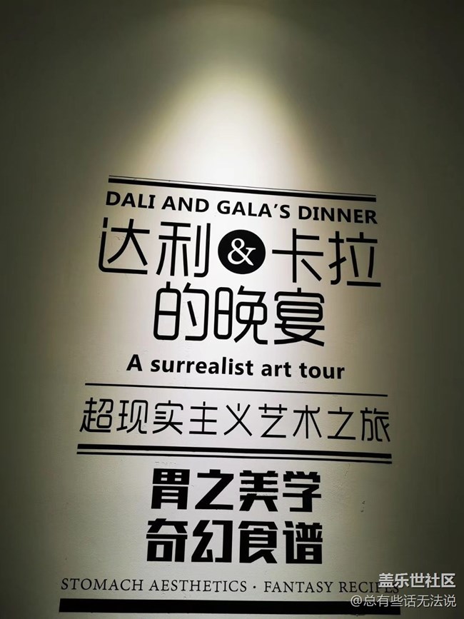 【我的收藏】第一场参加部落活动拍摄图片
