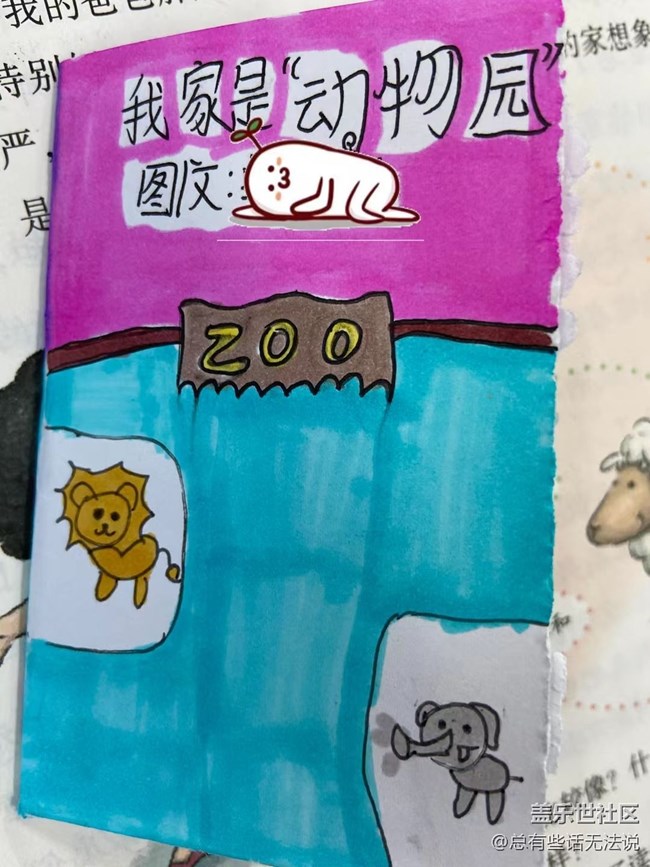 【我的收藏】小朋友们的大作