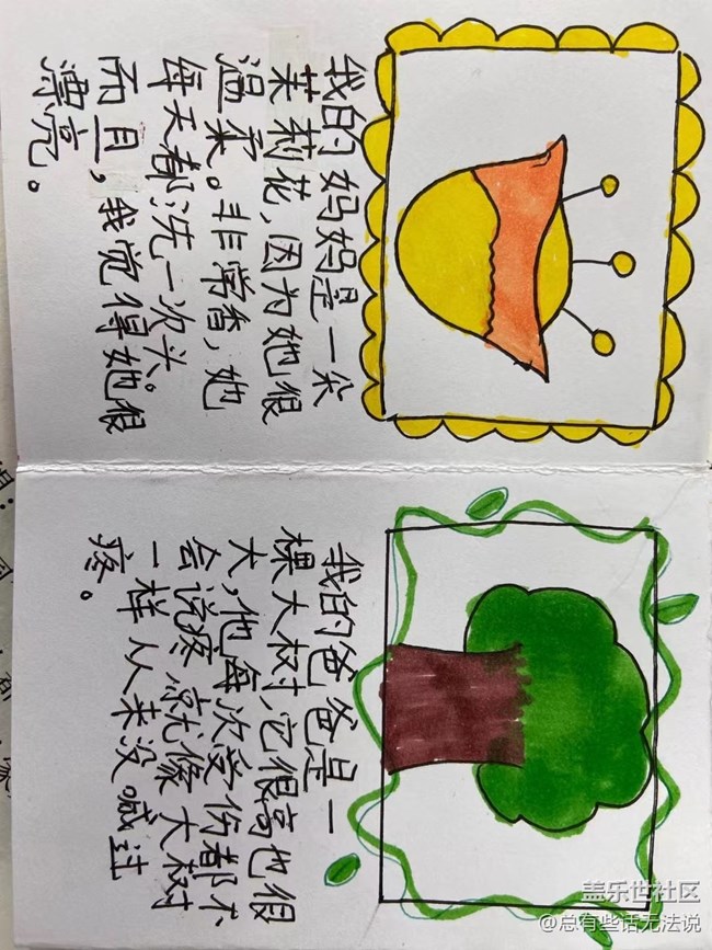 【我的收藏】小朋友们的大作
