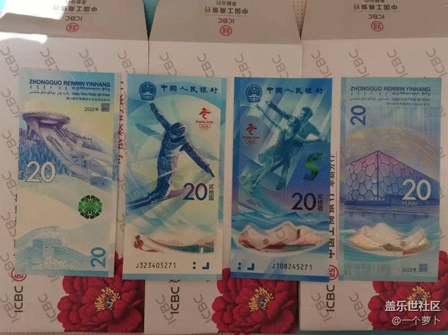 【我的收藏】兑换纪念钞