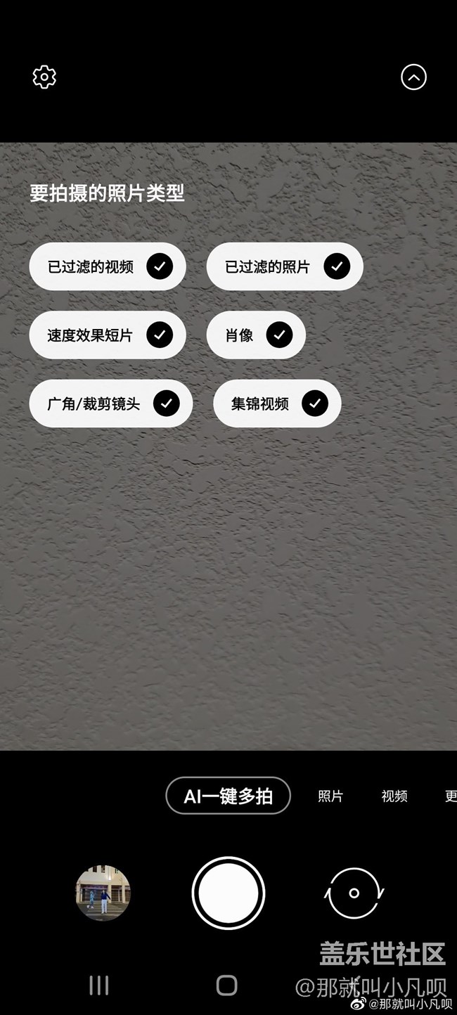 SAMSUNG Galaxy S21 Ultra 5G手机的AI一键多拍