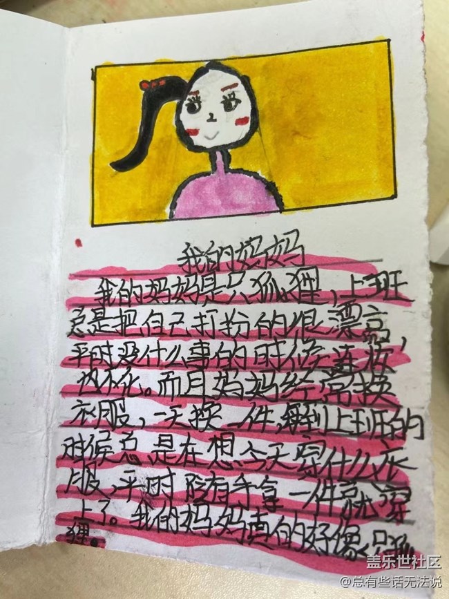 【我的收藏】小朋友们的大作