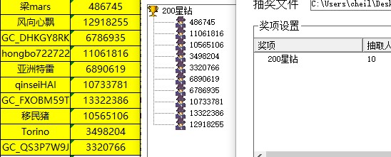 已开奖Z板块12月第2周板块活动—— 晒出你的双12订单 批注 2021-12-29 103756.jpg