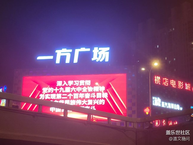 【冬日风情】发发马路上的吧