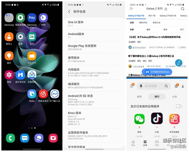 Galaxy Z系列手机星粉体验团+初识嫌弃，上手难舍