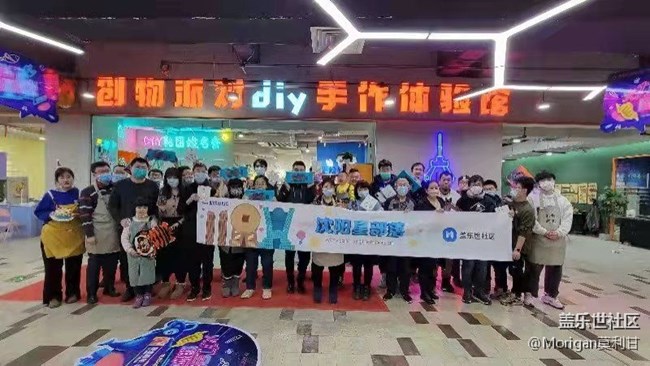 沈阳星部落2021年年终活动总结