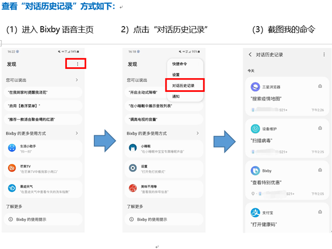 晒出你在休假中使用Bixby执行命令 即有机会赢取京东卡奖励