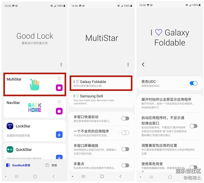「I❤Galaxy Foldable」功能:爱上你的折叠屏手机