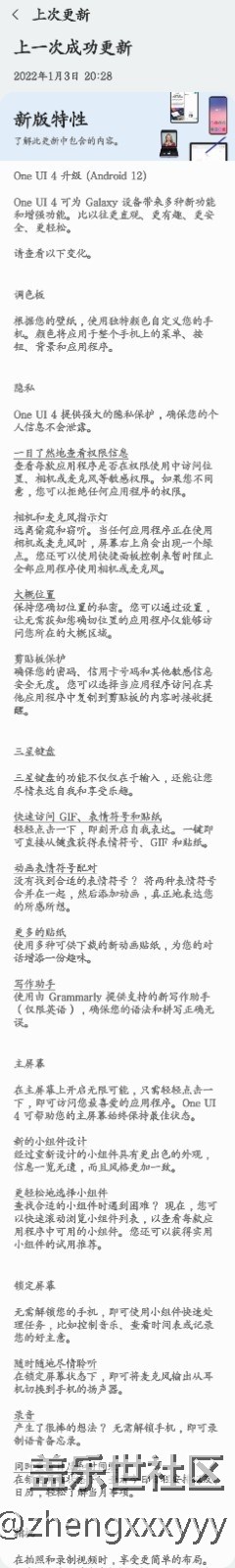 韩版20U已推送4.0，先更为敬