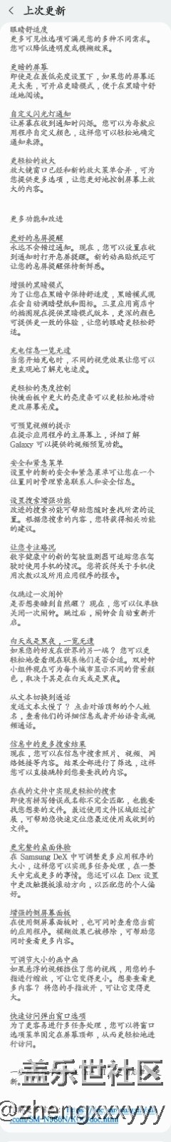 韩版20U已推送4.0，先更为敬