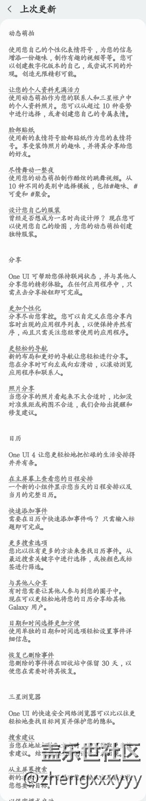 韩版20U已推送4.0，先更为敬