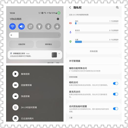 Galaxy Z系列手机星粉体验团+时尚的弄潮儿