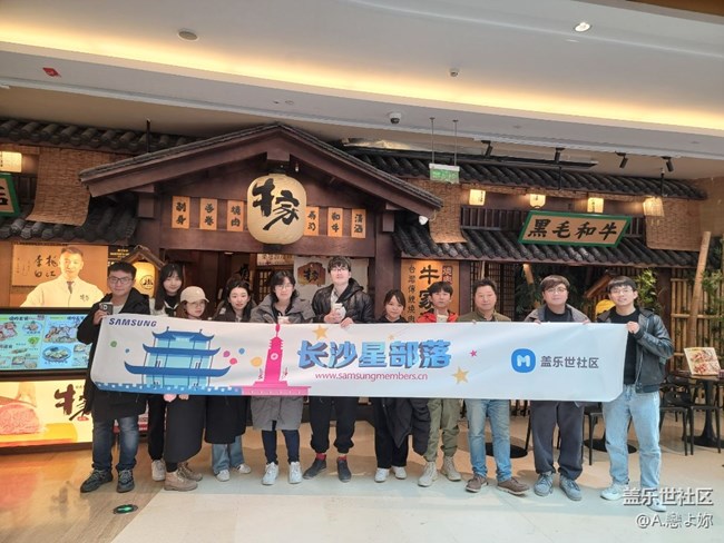 长沙星部落元旦假期回顾