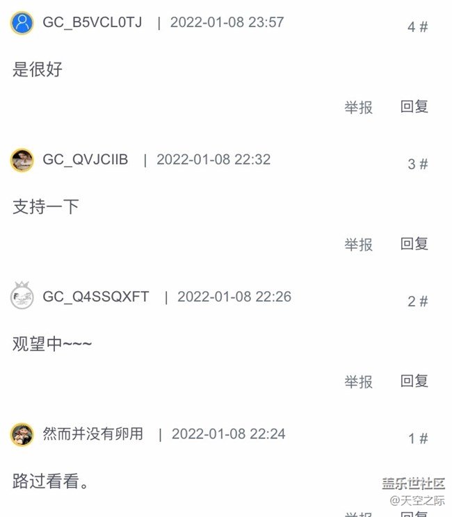 赚星钻灌水评论