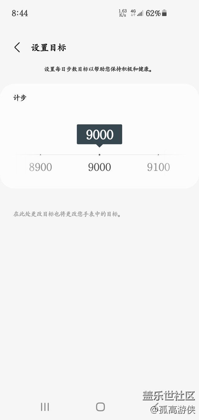 Screenshot_20220109-204435_Samsung Health.jpg
