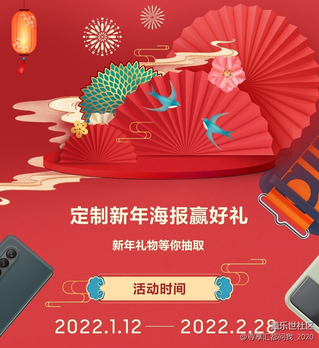 定制新年海报赢好礼