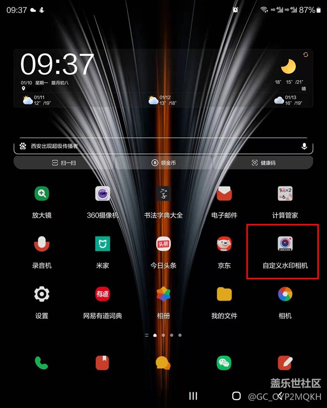 Fold3安装“自定义水印相机”，使用体验较好