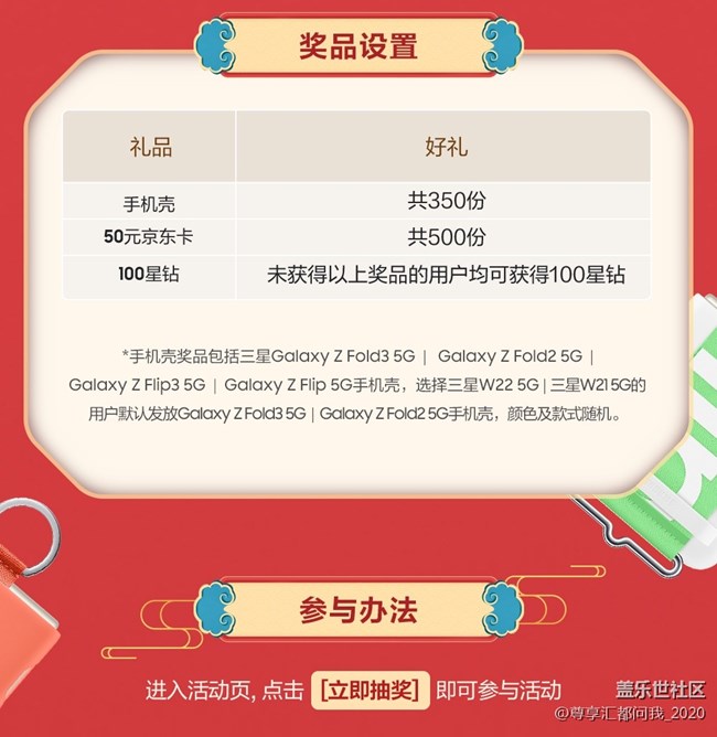 定制新年海报赢好礼