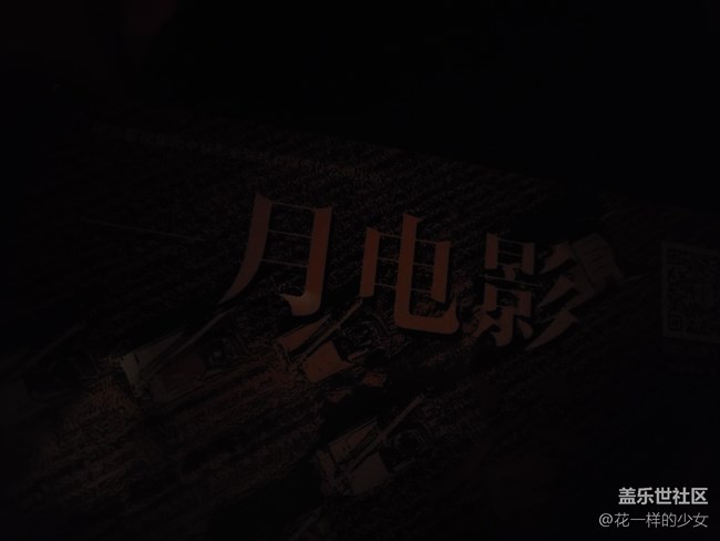 【开年第一贴】包场看电影