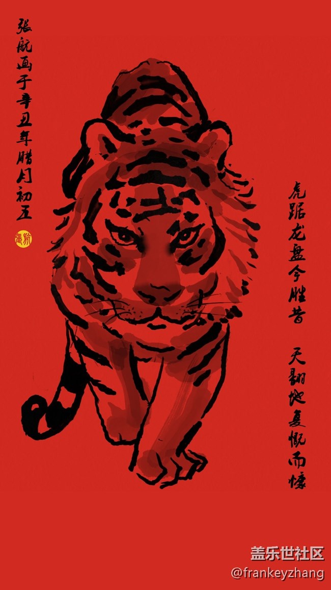 虎年学费画虎了吗？SPEN画虎来了
