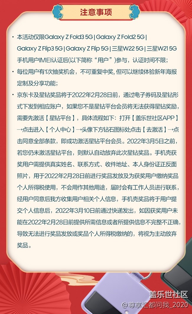 定制新年海报赢好礼