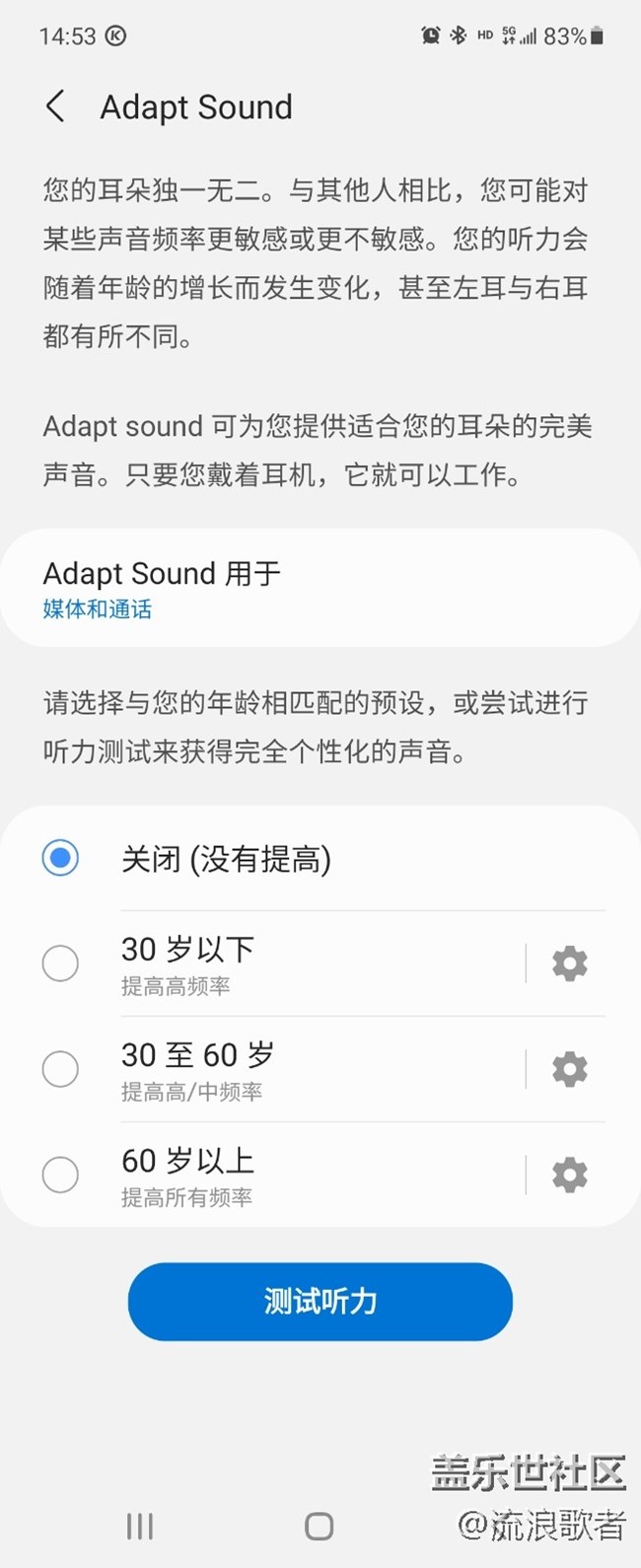 【Galaxy Z系列手机星粉体验团】指间方寸之间的曼妙