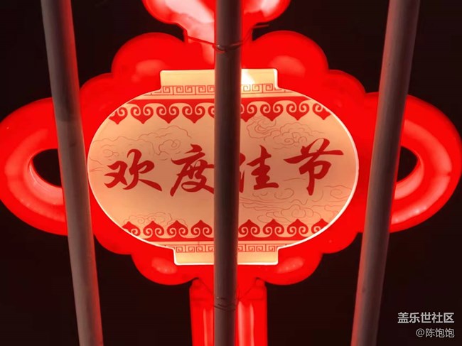 【开年第一贴】喜气洋洋