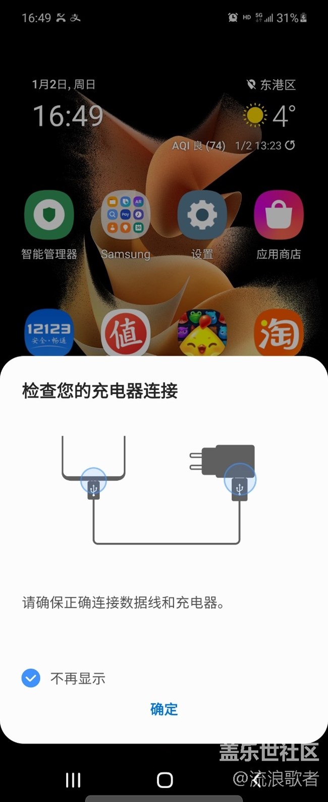 【Galaxy Z系列手机星粉体验团】指间方寸之间的曼妙