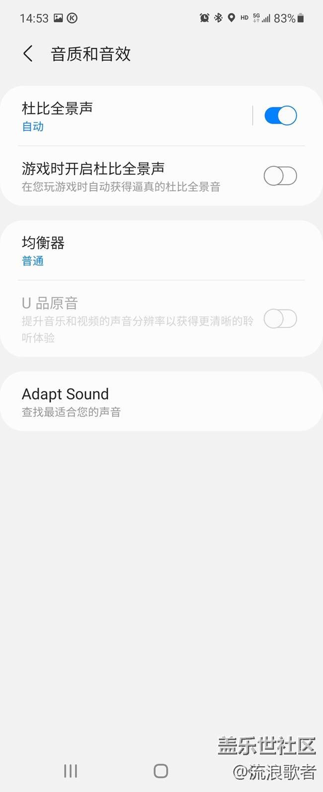 【Galaxy Z系列手机星粉体验团】指间方寸之间的曼妙