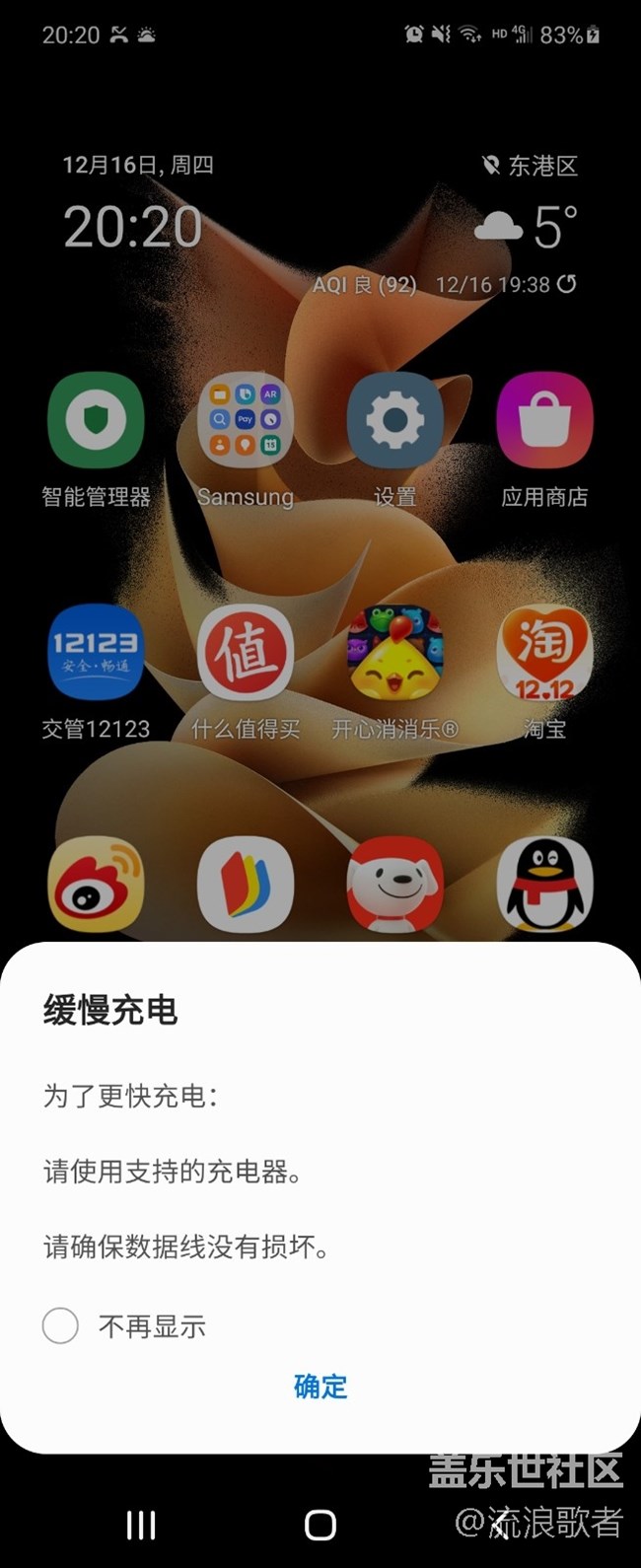 【Galaxy Z系列手机星粉体验团】指间方寸之间的曼妙