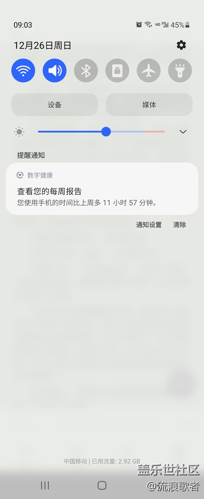 【Galaxy Z系列手机星粉体验团】指间方寸之间的曼妙