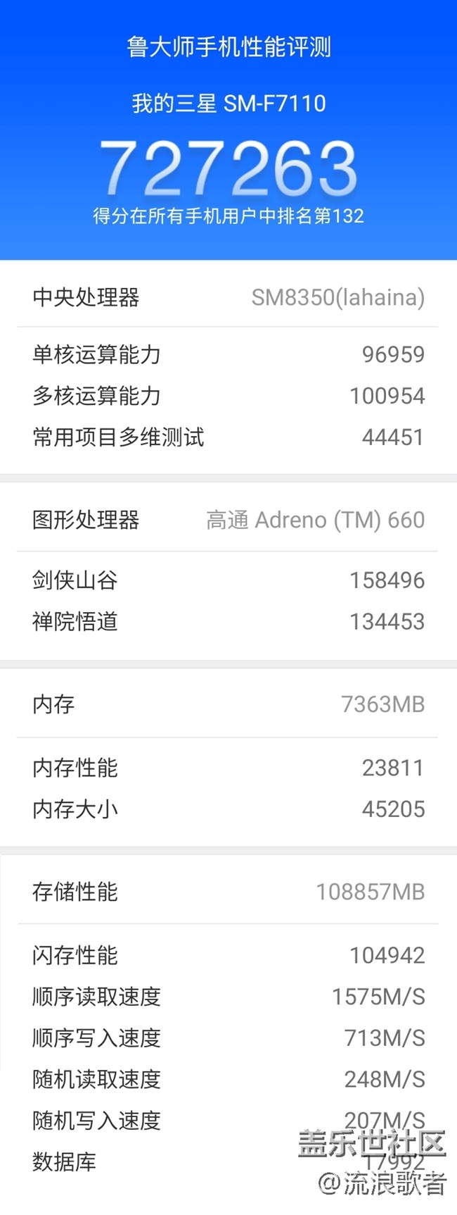 【Galaxy Z系列手机星粉体验团】指间方寸之间的曼妙