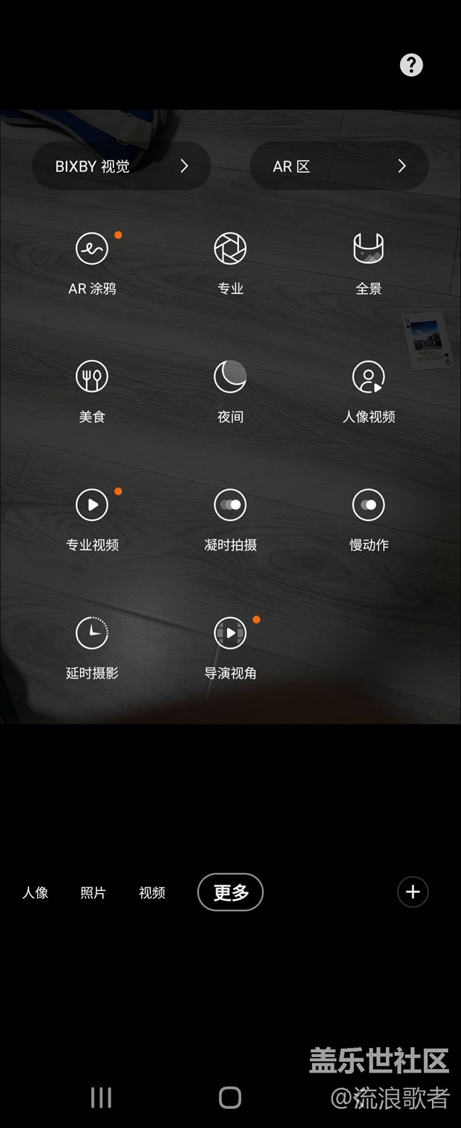 【Galaxy Z系列手机星粉体验团】指间方寸之间的曼妙