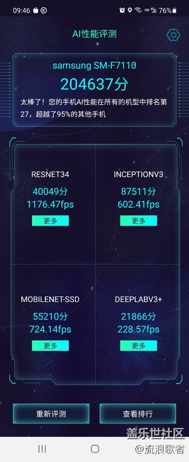 【Galaxy Z系列手机星粉体验团】指间方寸之间的曼妙