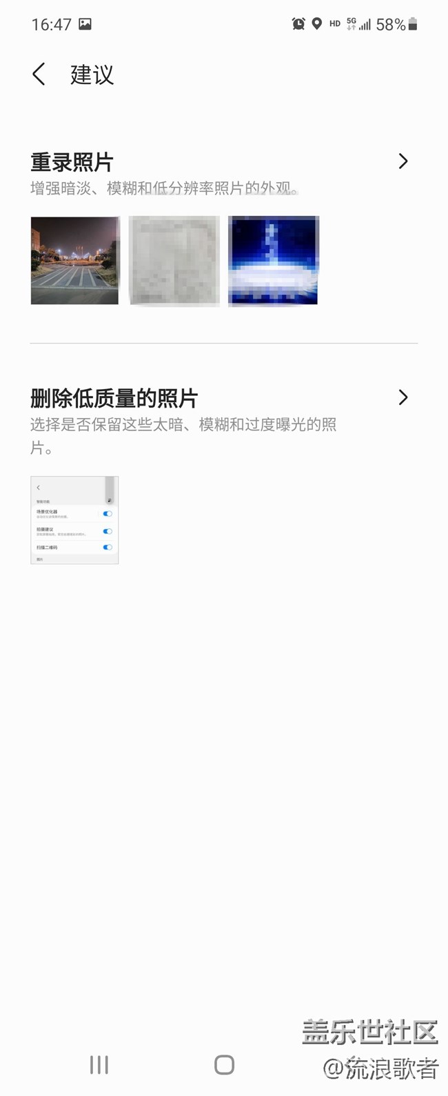 【Galaxy Z系列手机星粉体验团】指间方寸之间的曼妙