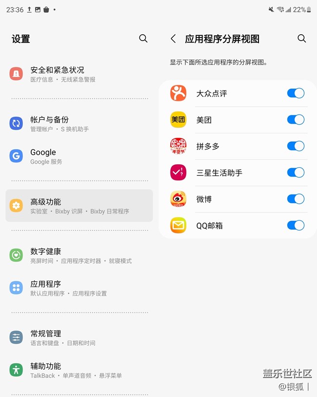 【Galaxy Z系列手机星粉体验团】微妙升级、全新体验