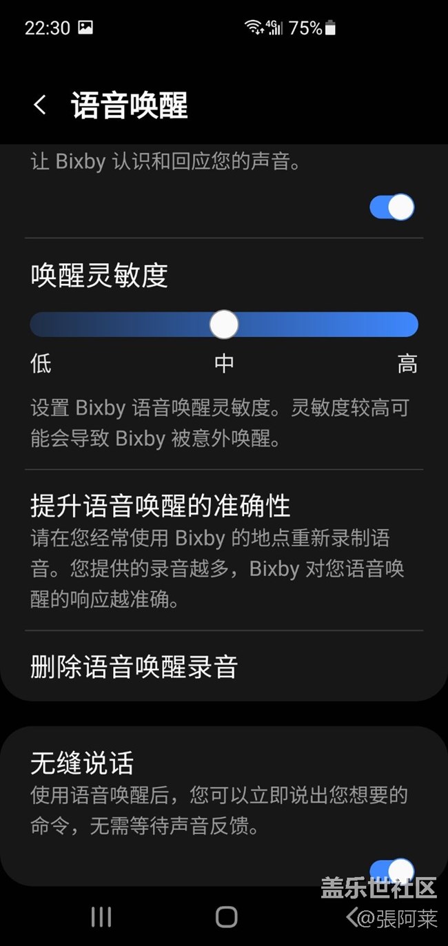 bixby无法语言回复，三星技术人员进来看看