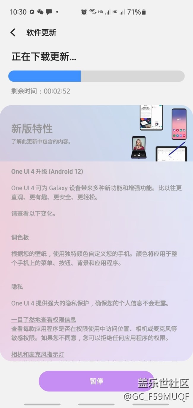 s10+  今天已升级