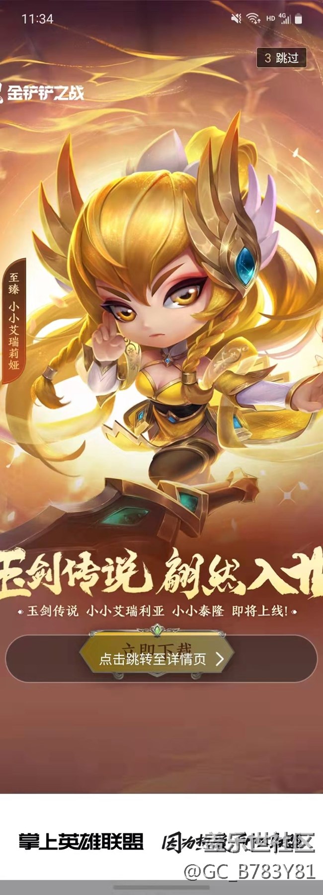 Zfold2更新oneUI4.0 软件打开问题