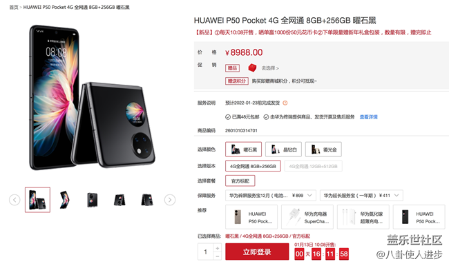华为P50 Pocket对比三星Galaxy Z Flip3：差距有点大