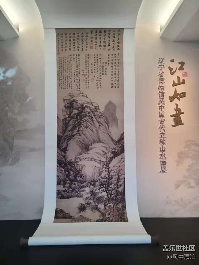 【开年第一帖】+辽宁省博物馆立轴山水画展“江山如画”