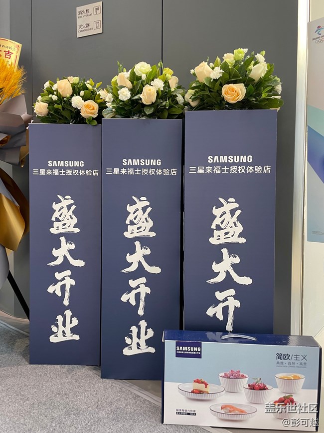 号外！三星来福士授权体验店来了！