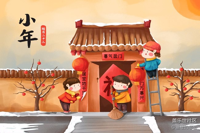 已开奖【美食1月第2期】过小年