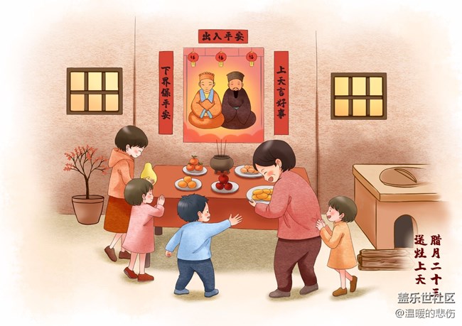 已开奖【美食1月第2期】过小年