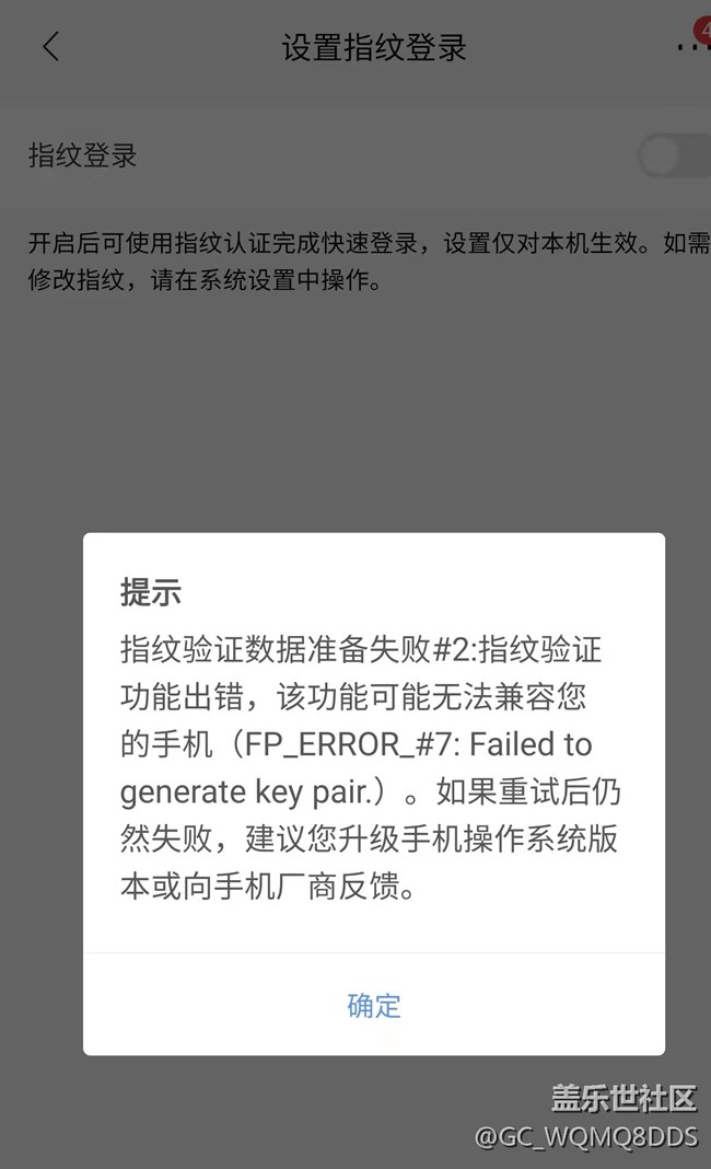 我真的是服了你了三星手机招商银行app都用不了
