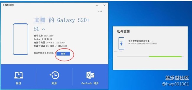 S20+未收到更新的解决方法 亲测有效
