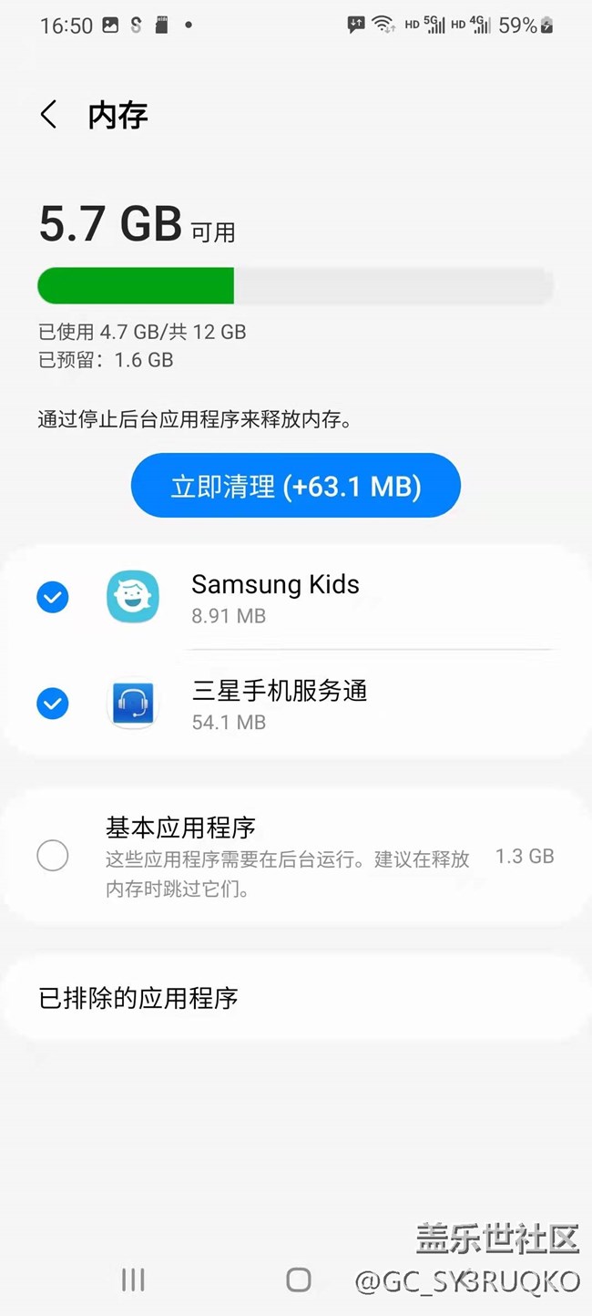 S20+更了的,看看有没有虚拟内存!!!!!!!