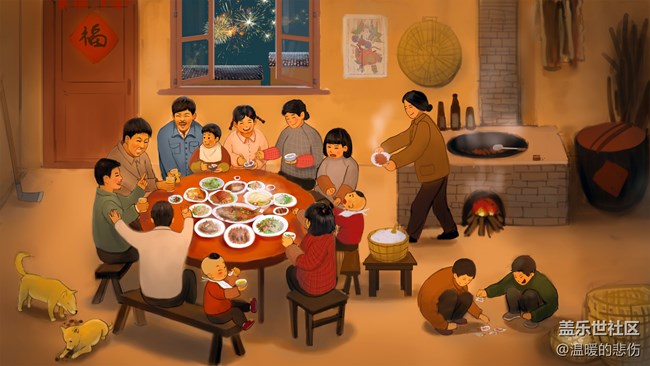 已开奖【美食1月第3期】我家的年夜饭