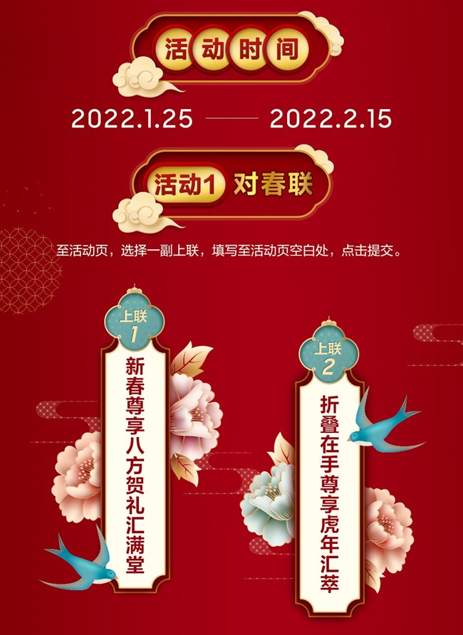 对春联晒年味 抽取新春好礼