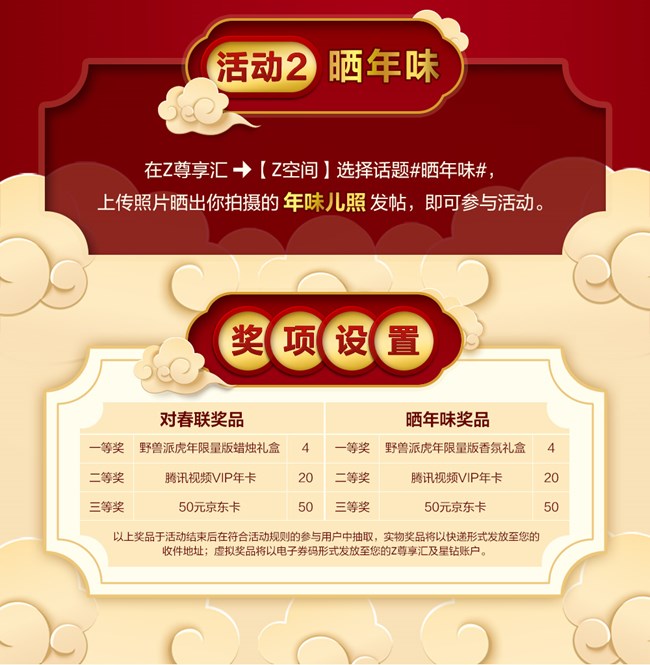 对春联晒年味 抽取新春好礼